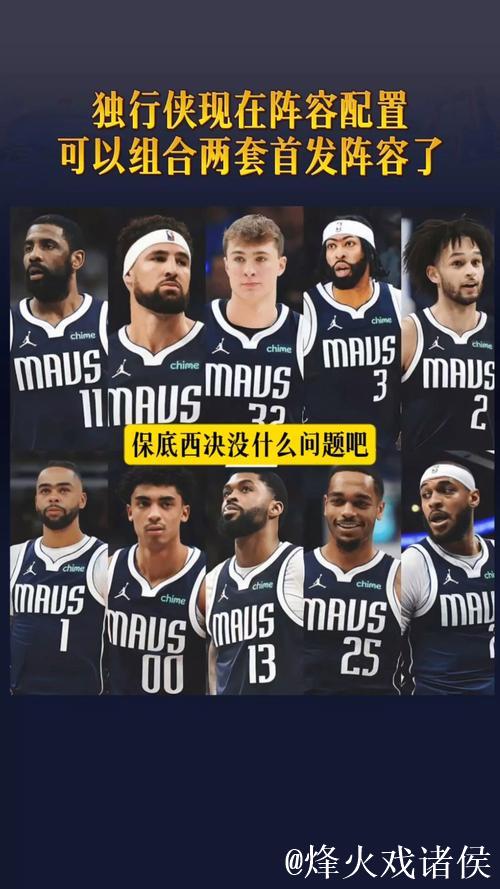 TA：联盟一些人认为独行侠也许会尝试等到明年夏天再交易AD