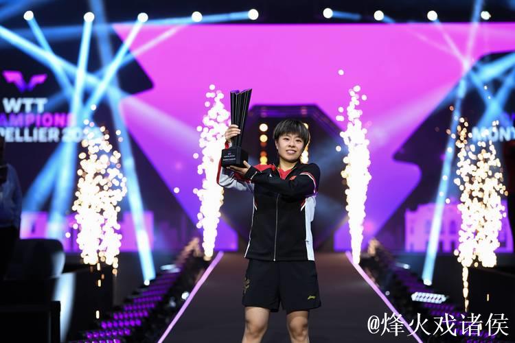 WTT蒙彼利埃冠军赛：王艺迪苦战五局 闯入女单八强